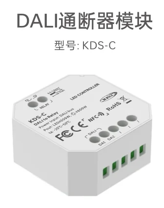 KDS-C DALIιζε¨ζ¨‘ε